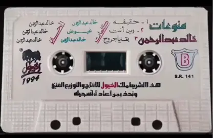 #حقيقة_فعلك_ما_يطاق #خالد_عبدالرحمن #خــــــــــالديات💔 #مخاوي_الليل #خالدعبدالرحمن 