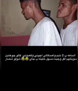 حطيتلهم مسهل بل جاي😂😂😂#ترند_تيك_توك #مشاهير_تيك_توك #عكه🔥🦅 #شعب_الصيني_ماله_حل😂😂 #ترند #طششونيي🔫🥺😹💞 #طششوني #ترند_جديد #عكه #الخليج_العربي_اردن_عمان_مصر_تونس_المغرب #الخليج #كاس_العالم #كره_القدم #مشاهير_العالم 