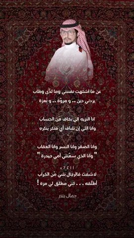 #جمال_بندر #foryoupage #الاردن 