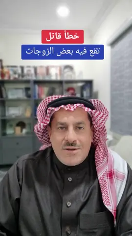 المرأة التي تحاول أن تفضح زوجها #حكم #مواعظ #foryoupage #