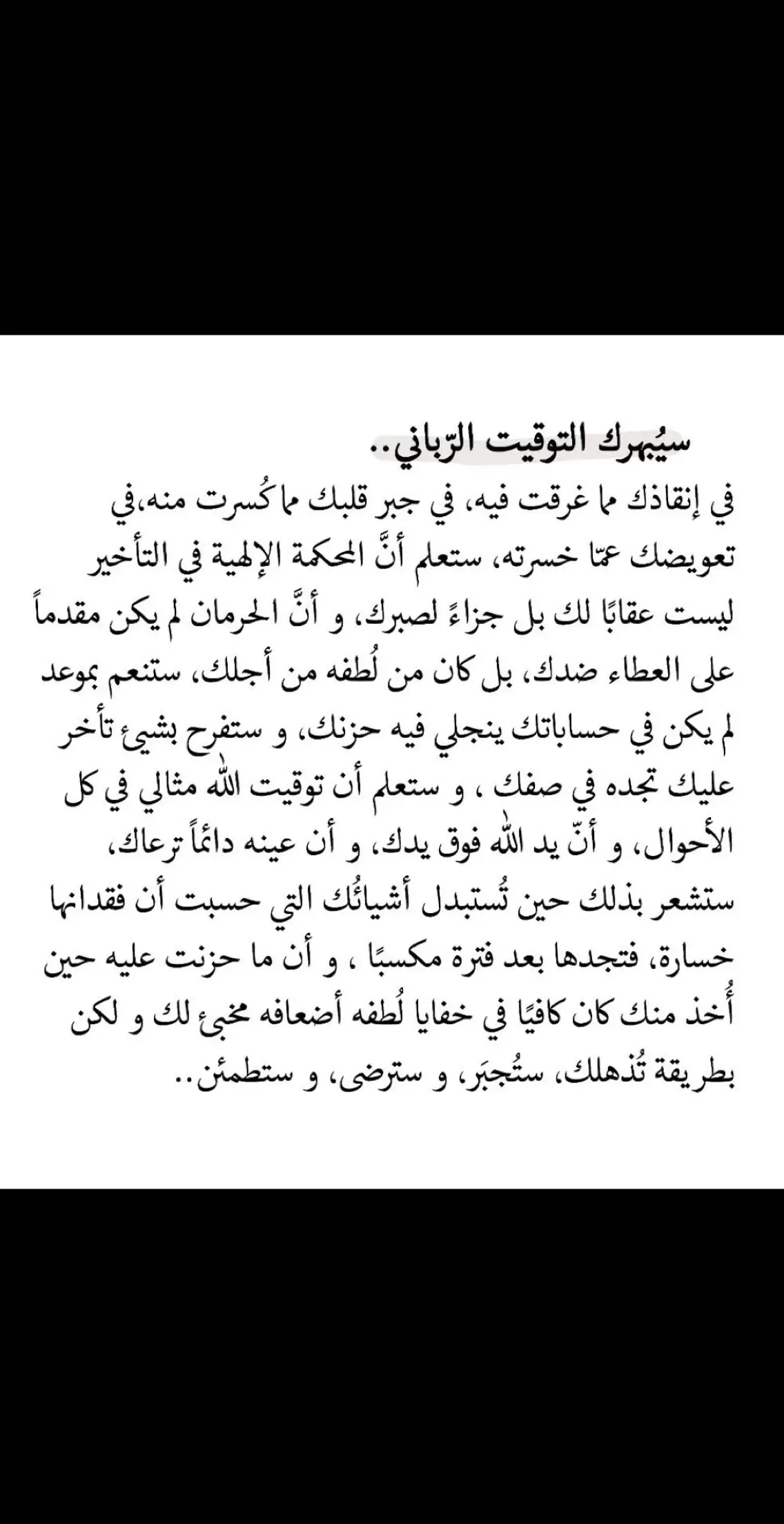 ✍🏽❤️ #اكسبلور #explorer #مقولات_وحكم_ونصائح #كتاباتي_الخاصة #اقتباسات #عبارات_مؤثرة #مقولات_مؤثرة #InspirationByWords #روايات #فلسفة 