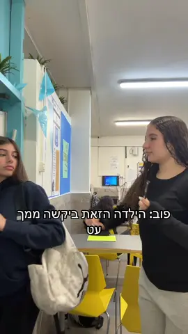 נוראי#טופזזילברמן 