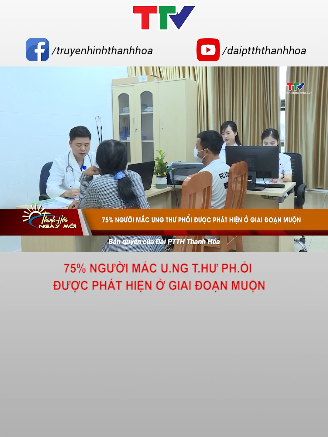 Theo thống kê, có đến 75% người mắc ung thư phổi được phát hiện ở giai đoạn muộn. Điều này khiến ung thư phổi có tỷ lệ tử vong cao. #yte #suckhoe #ungthu #phoi #truyenhinhthanhhoa #ttv