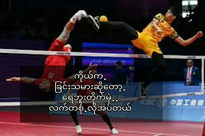 #ခြင်းသမားတွေ့ချစ်ကြည်ပါ #frpシ #ကဗျာစာတို🌼 #frpシ #foryou #ရောက်စမ်းfypပေါ်😒myanmartiktok 