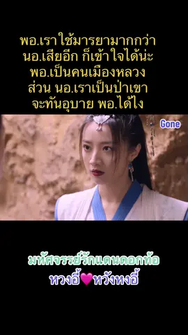 เรื่องนี้แรกๆมาอย่างฮ่าาา เล่นเอาซ่ะ นอ.งงไปเลย พอ.เรา รอชมได้เลย ในซี่รี่ย์ #มหัศจรรย์รักแดนดอกท้อ #fairylandromance #ซี่รี่ย์จีน #ซี่รี่ย์จีนสนุก #หวงอี้ #หวังหงอี้ #huangyi #wanghongyi #ฟีดดดシ 