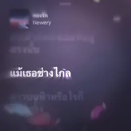 หลงรัก🎧