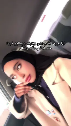 واروح اراجع تغريداتي