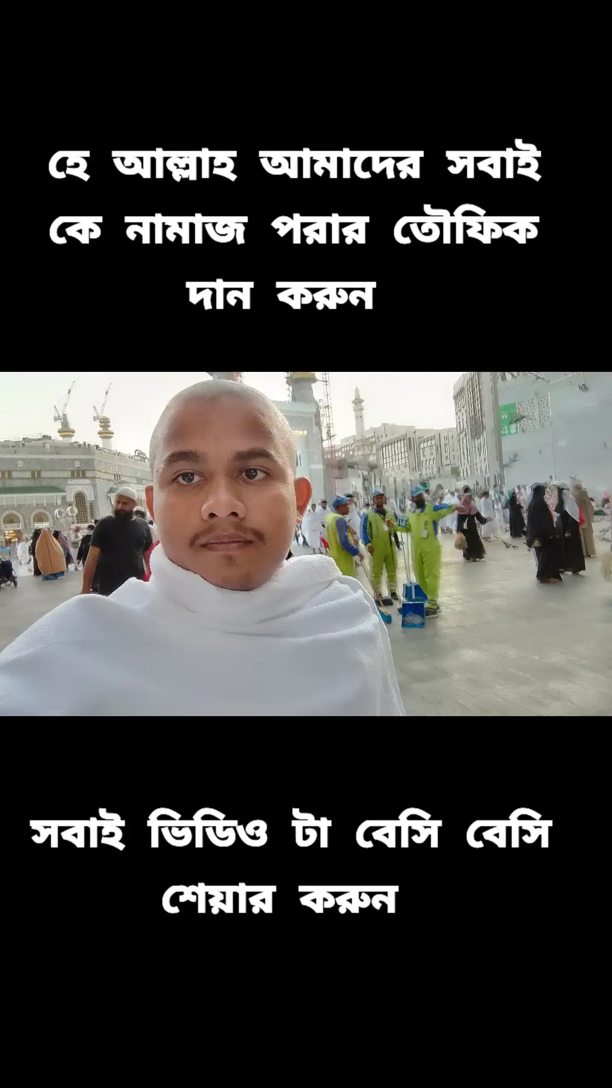 #চলো_ইসলামের_পথে_চলি🤲🕋🕋🤲 #ইসলামিক_ভিডিও_🤲🕋🤲 #viraltiktok #সোদি_আরব_প্রাবাসী🇸🇦 #viraltiktok #তিনবার_কপি_লিংকে_ক্লিক_করেন #সাপোর্ট_করলে_সাপোর্ট_পাবেন 