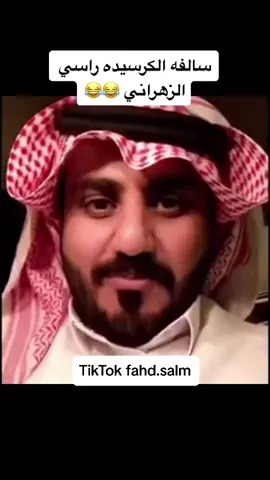 #راسي_الزهراني #قصص 