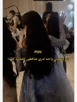 منشن الاختج😂💔🙇‍♀️#اطلبوا_اصمملكم #اني_واختي_بكل_عرس #viral #fyp #fypシ #زهو_ال_مصممه #viral #من_فدوه_الزلمتي_العايشه_بجاله #نيشان_الخطوبه_اليوم_جابولي❤️ #قناتي_تليجرام_بالبايو💕🦋 #fypシ #مصمم_فيديوهات🎬🎵 #fypシ #CapCut #ساجده_عبید_💞 #viral #ها_لتكيفن_رد_الرجال #ساريه_السواس #fyp#حبيبك_ابقئ_اني  #حسام_الرسام#مصممه_فيديوهات  #طلع_ايدك_من_جيبك #ليث_الراشد 
