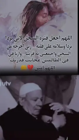 #CapCut #يامسجون_بخيالي_خذوا_روحي_لما_خذوك #سندي_وقوتي 