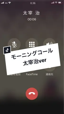 もしも文スト太宰さんからモーニングコールが来たら （元ネタは子安さんのやつですw）  ※こちらの音声はAIにて作成しています。  音源使用の注意：  ※コメント必須です  ※プロフの固定動画ご視聴ください  #AIカバー  #aicover  #喋らせてみた  #文豪ストレイドッグス  #文スト  #文スト太宰  #bunsuto  #bungoustraydogs  #包帯無駄遣い装置  #bunsuto_daza