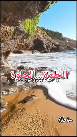#الحلوة_الحلوة_برموشها_الحلوة  #لولا_ضحكتها_الحلوة #عبد_الحليم 