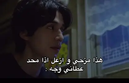 #غرباء_من_الجحيم #explore #انسان_بريئ #لي_دونغ_ووك #كيدراما 