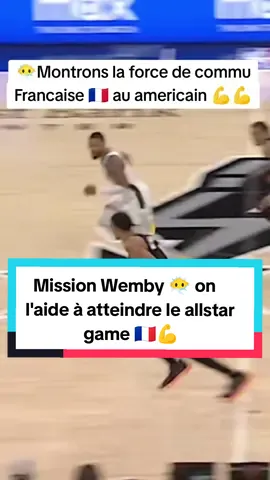 allez on envois Wemby au all star game !!! c'est super simple à faire, montrons au ricain que l'on est partout chez nous ! et faisons encore briller la France un peu plus au yeux du monde !! soyons fière de nos talents et soutenons les. c'est le meilleur joueur de basket que l'on a jamais produit alors aidons le a briller!! #wemby #NBA #c2ric #coachnonn #victorwembanyama #wembanyama #basketball #sporttiktok #allstar #allstar2024 #spurs 