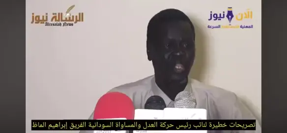 #ابراهيم الماظ# يتحدث عن الشفشفة#