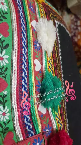 #أمازيغية_وأفتخر❤♓🇲🇦 #سوسية_أمازيغية_وافتخر🇲🇦🇲🇦 #إمازيغن_العالم♥️♓♓♓♓♓ 