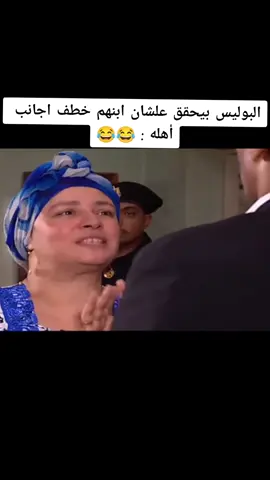 هيما 😂 عبله كامل و احمد رزق #الشعب_الصيني_ماله_حل😂😂 #الشعب_الصيني_ماله_حل #الشعب_الصيني_ماله_حل😂✌️ #عبله_كامل #احمد_رزق #مسلسلات 