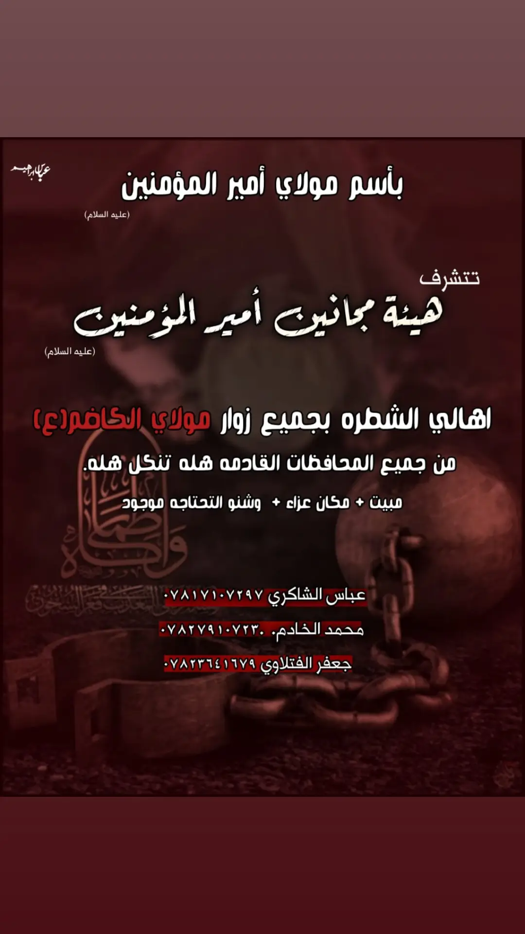 الف هلا بزوار  هله تنكل هله بكثر مكال الحسن هله  ياعلي مدد هيه مجانين امير المومنين ع الشطره #الحسين_ملاذ_التائهين 