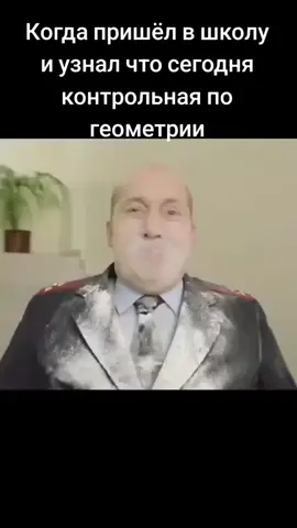 #мнепиздець😅👌 #конторльная #геометрия #школамем 
