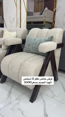 #######كنب ######الهبه #الجديد #كنبات_مجالس_عربية_مودرن_اطقم_فخمة #تصويري #اكسبلور #fyp #fypシ 