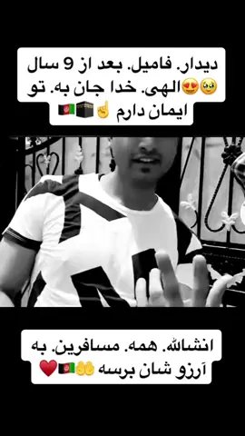 #foryoupage #loveyou #fypage #afghanistan #fypシ゚viral #nistan #IMissYouSoMuch #onthisday #simurghafghanistan #mashallah #visitafghanistan #Duet #IMissYouSoMuch #foryou @Rahmanullah 21 @Rahim Sediqi @Ahsan Ullah @TikTok @Reehan khan. 🦅 