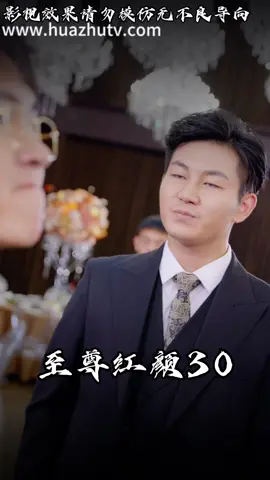 製作不容易，點點讚#短劇 #短剧 #因為一個片段看了整部劇 #fyp #tiktok #台灣 #一起追劇 #熱門 #上推薦通知我 #流量 #推薦 #抖音爸爸給我流量 #yfpシ 