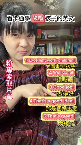 #英語學習 #英文口語 #英語 #英語入門 #英語老師 #英語啟蒙 #背單詞 #零基礎英語 #英语学习 #英文口语 #英语 #英语入门 #英语老师 #英语启蒙 #背单词 #零基础英语