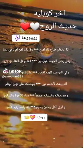 #حديث_الروح #انغامي #كلثوميات #viral #vyp #مصر #السعودية #الكويت #الامارات 
