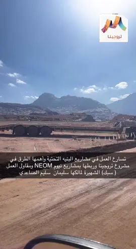 تروجينا ( جبل اللوز ) مشاريع المستقبل #اكسيللومشاهير_تيك_توك #ترند_تيك_توك #السعودية #الأمطار_البرق_الرعد #منتجعات_الرياض #الربيع #تروجينا #الثلوج #نيوم #ذا_لاين 