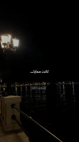 كانت معايا❤️‍🩹❤️‍🩹 #houaridauphin #هواري_دوفان 