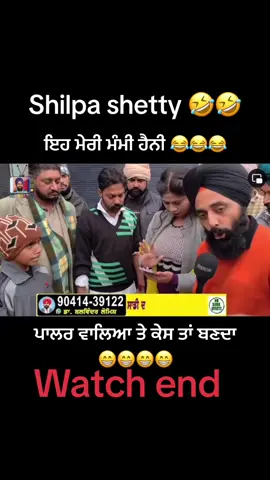 #punjabisong #punjabpolice #punjabitiktok #pindawale #ਪੰਜਾਬ #parlour #parlourwali #pabhi #india #surreypind #livepunjabi #punjabicomedy #punjabimuser 
