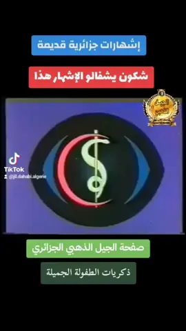 #الجزائر_تونس_المغرب #foryou #الجزائر_فلسطين #fyp #الجيل_الذهبي_الجزائري_1970_80_90 