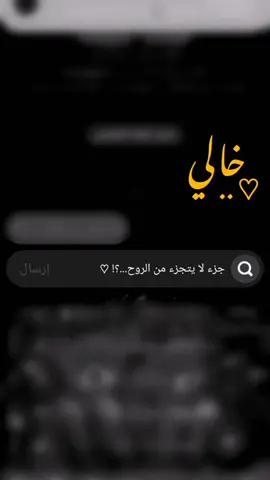 الحمد لله على سلامتك يا غالي ، طهور إن شاء الله  #CapCut #تصميم_فيديوهات🎶🎤🎬 #fyp #viral #tiktok #اكسبلور #capcutvelocity #تصميمي #greenscreen #متابعه  #غليص_ولد_رماح_دواس_الظلماء #حالات_واتس  #عبارات #شعر #قصائد 