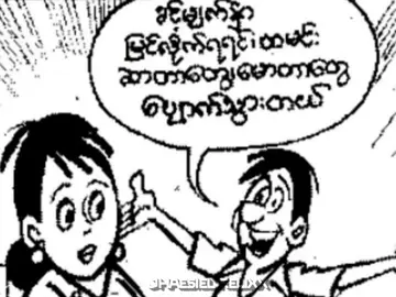 ခင်//Adjustor #lyricsvideo #fypシ゚viral #myanmarsongs #fypシ゚viral