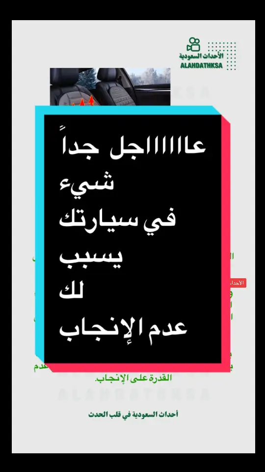 #أخبار_السعودية #تدفئة_المراتب #الخصوبة #الانجاب 