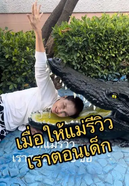 ไม่เหมืิอนรีวิวเหมือนมาระบายย งองม้ากกก @เจ๊จอยดาวTiktok #เจ๊จอย #ลูกสาวเจ๊จอย #วันเด็ก 