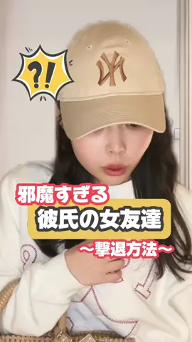 彼氏と同棲している家に。。。#彼氏の女友達 #麻婆豆腐にはマヨネーズ 