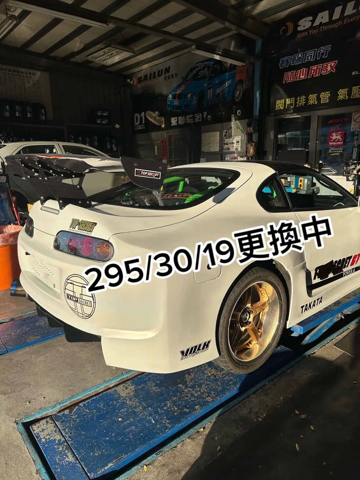 牛牛換新鞋 為這個月活動做準備🍻 #jza80 #supra #a80supra 