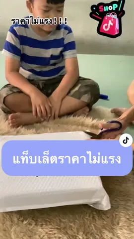 ของขวัญวันเด็ก#ของดีบอกต่อ #แท็บเล็ต #แท็บเล็ตnumvibe #บ้านฉัน #บ้านฉันสนุกเว่อร์ #เก่งจังชอบรีวิว #tiktokshopครีเอเตอร์ #tiktokคลิปยาว #วีดีโอยาวtiktok #ของดีแม่และเด็ก 