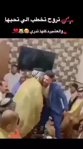 من تخطبه وعمامك واهالك يدرون بيه😂👍🤌