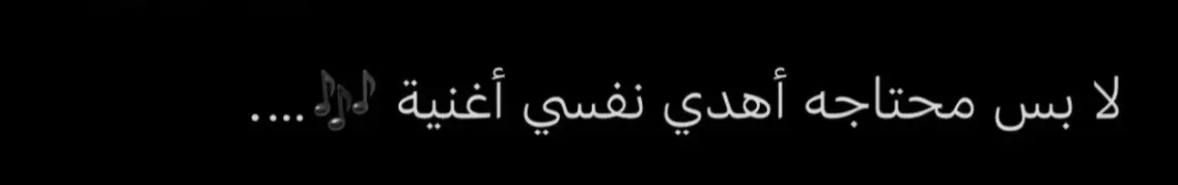 إهداء لنفسي💕💕💕.