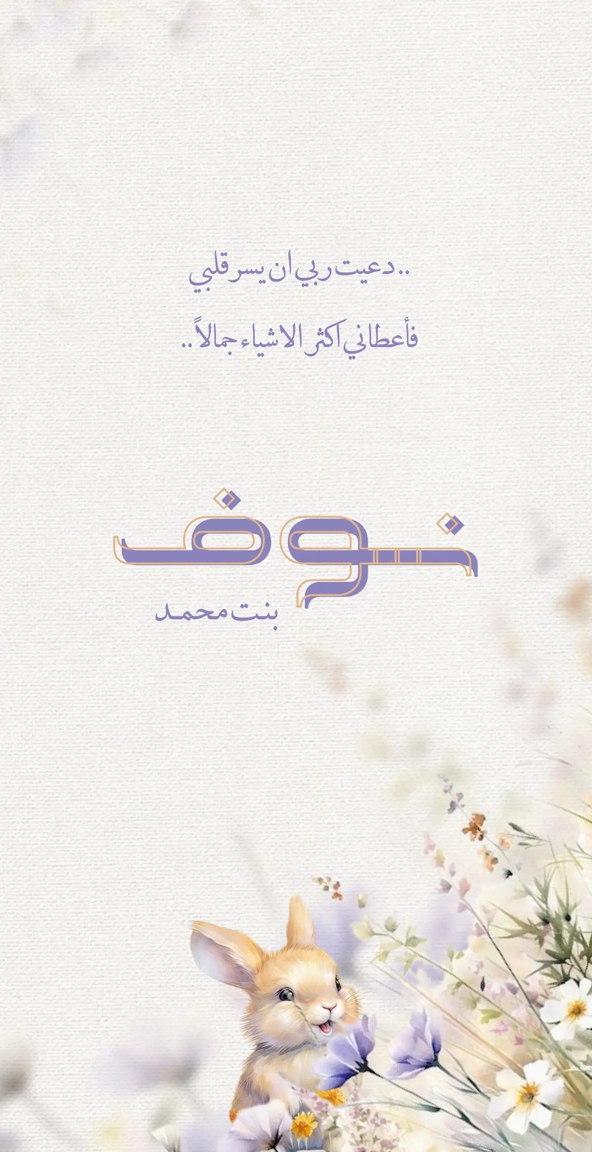 #تصاميم_فيديوهات #تصميم_دعوات_الكترونية #بشارة_مولود #دعوات_الكترونيه #عقد_قران #بشارة_مولودة 