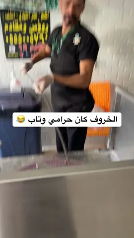 تعالو الاصفر نسوي ستريك تنوروني 😂⭐️#السعودية #tiktok #مكة #ترند #اكسبلور #وائل_القرني #trending 