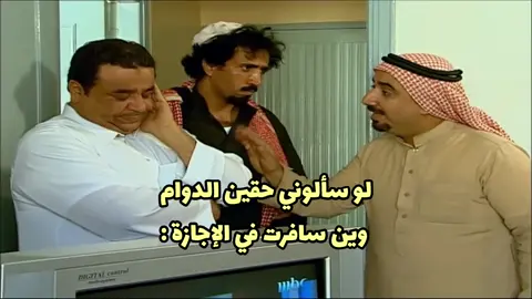 #حسن_عسيري #فايز_المالكي #مسلسل #مسلسلات #ترند #ترند_تيك_توك #ترند_جديد #ترندات #fy #fyp #fypシ #fypシ゚viral #fypage #الشعب_الصيني_ماله_حل😂😂 #travel #traveltiktok #tiktok 