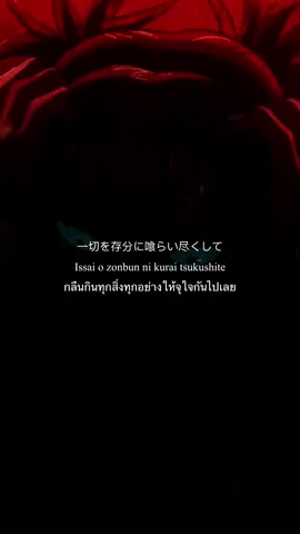 Song : SPECIALZ - King Gnu #lyrics #japanesesong #ซับไทย #subthai #แปลเพลงญี่ปุ่น #เพลงญี่ปุ่น #เพลงญี่ปุ่นๆ #เพลงญี่ปุ่นแปลไทย #เพลงญี่ปุ่นเพราะๆ #แปลเพลง #เพลงอนิเมะ #จูจูสึไคเซ็น #jjk #อนิเมะ #เพลงอนิเมะ #แปลเพลงอนิเมะ 