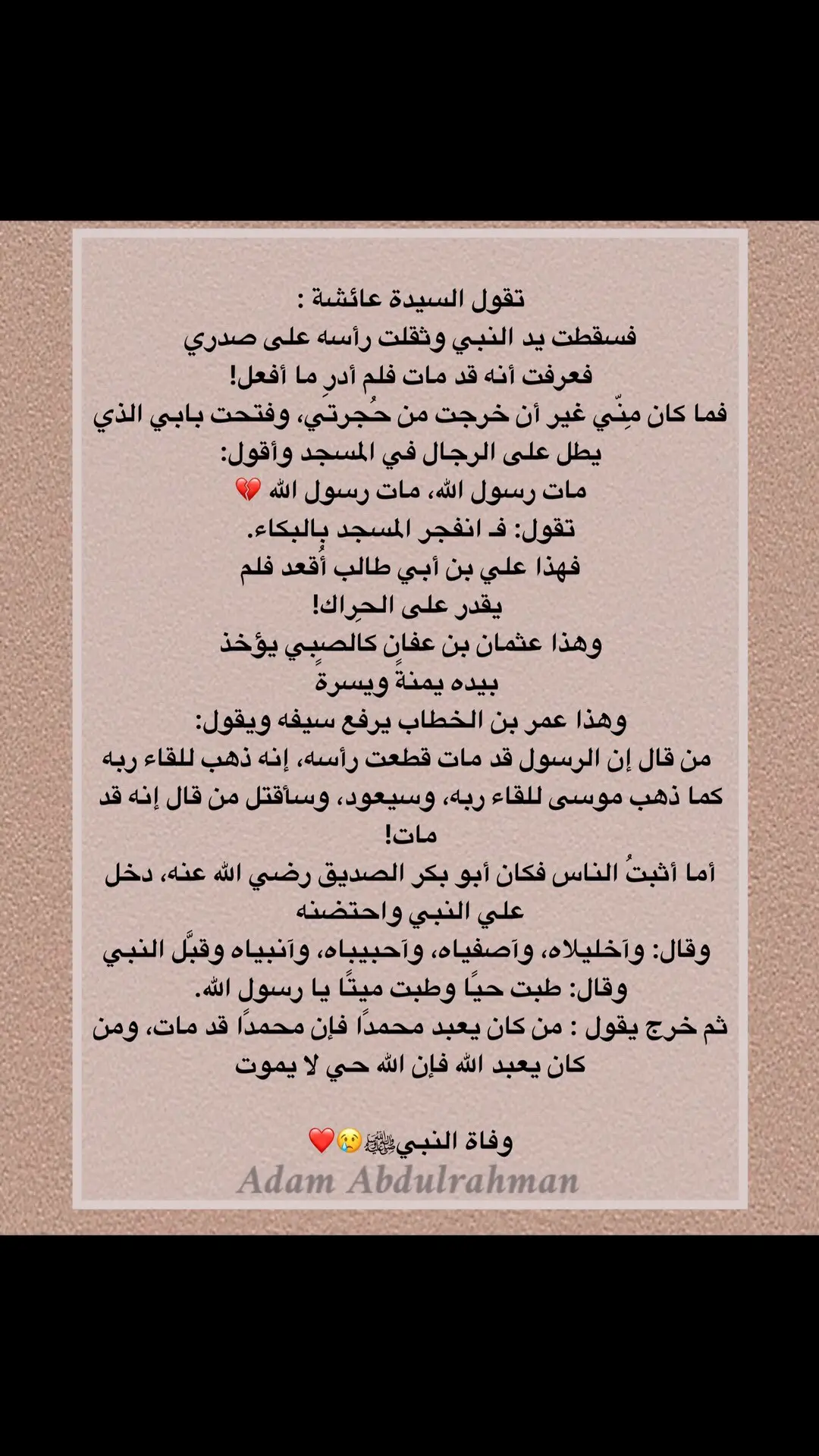 #تابعوني_فضلا❤ @ادم عبدالرحمن مصطفي ✍🏽 @M.S @M.Sa3dy ✍🏻 