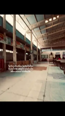 #เธรด #เพื่อน 