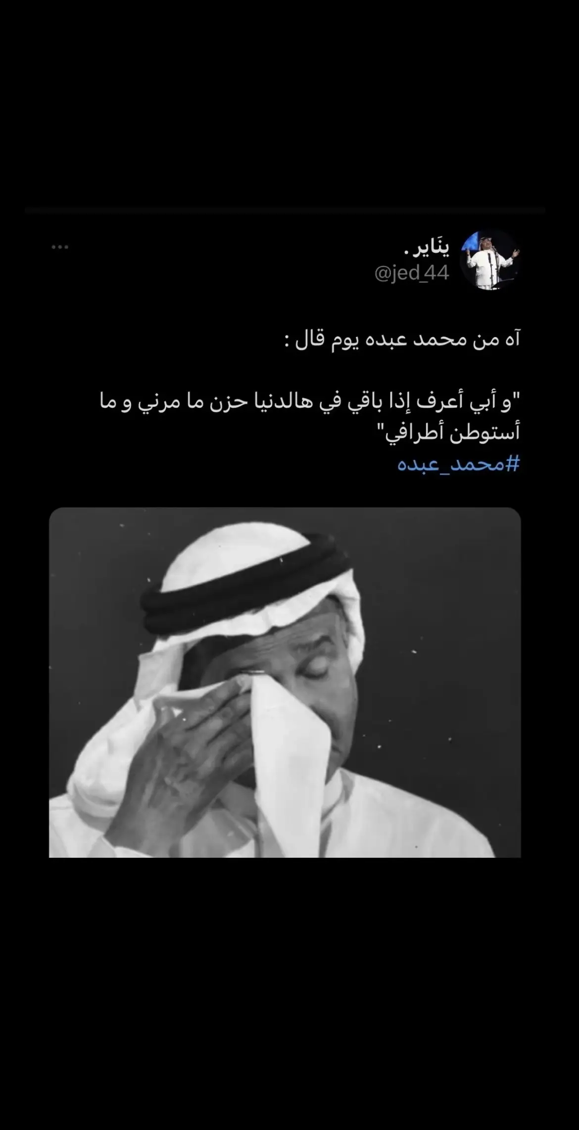 #اكسبلورexplore #محمد_عبده #ابو_نورة 