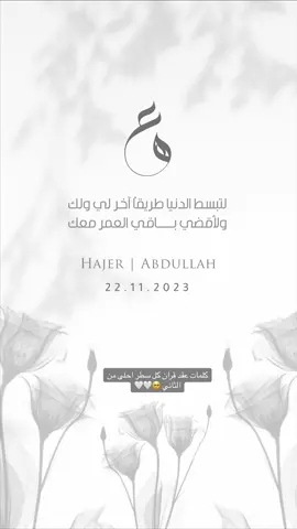اعلان عقد قراني 💍💕 #عقد_قران #عقد_قراني #عقد_قران_أختي #اعلان_عقد_قران #اعلان_عقد_قراني #اعلان_عقد_قران_بنتي #دعوة_عقد_قران #عقد_قراني💍❤️ #CapCut #explore #like #اكسبلورexplor #دعوه 